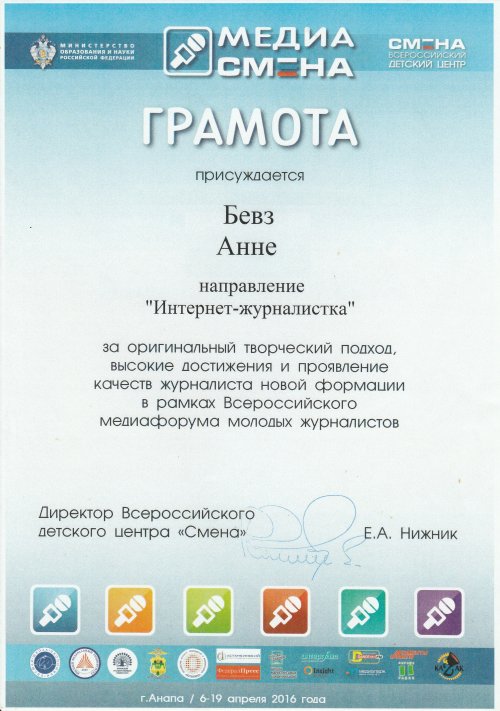 Награды