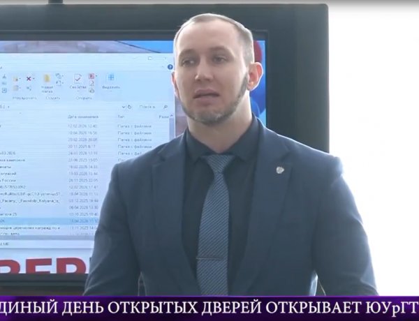 Единый день открытых дверей