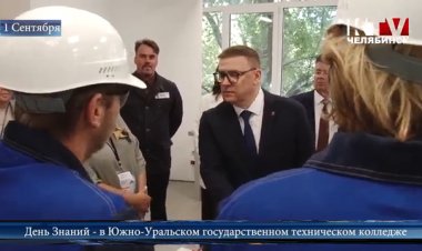 За рамках обычной линейки колледж посетил с рабочим визитом Губернатор Челябинской области