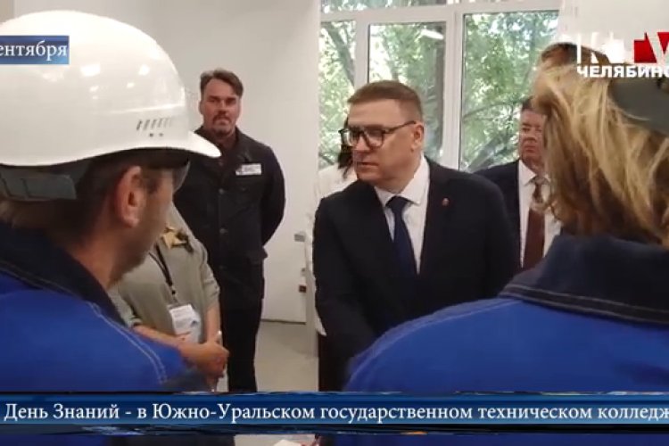За рамках обычной линейки колледж посетил с рабочим визитом Губернатор Челябинской области